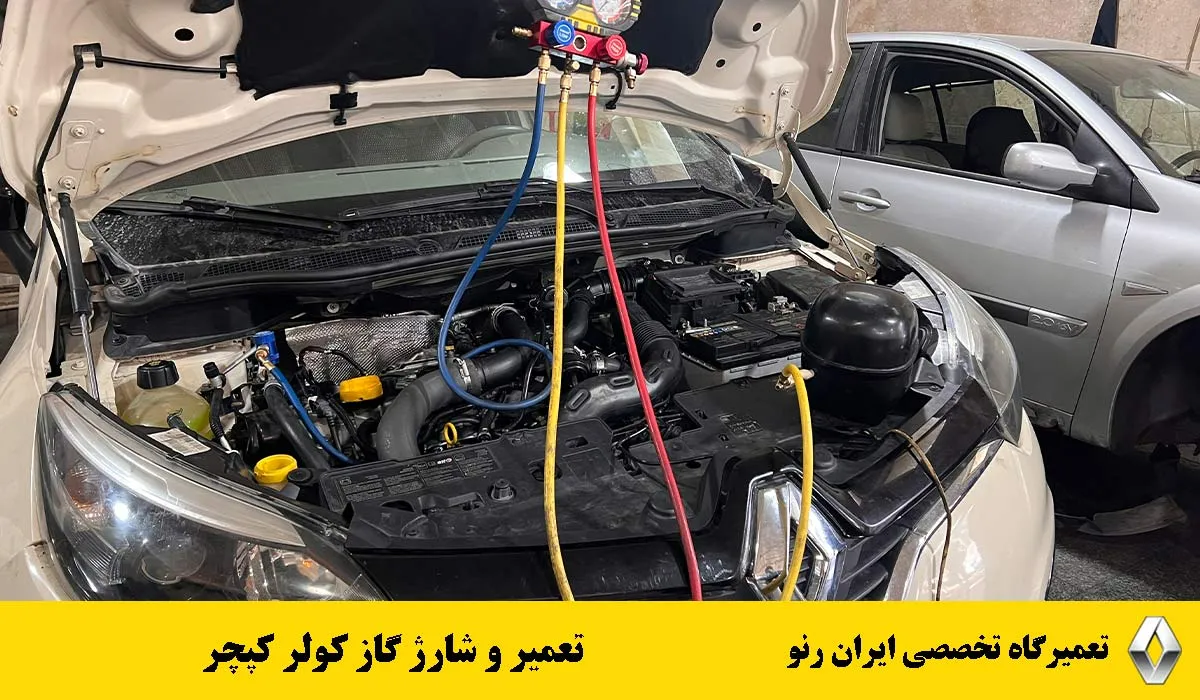 تعمیر-و-شارژ-گاز-کولر-کپچر