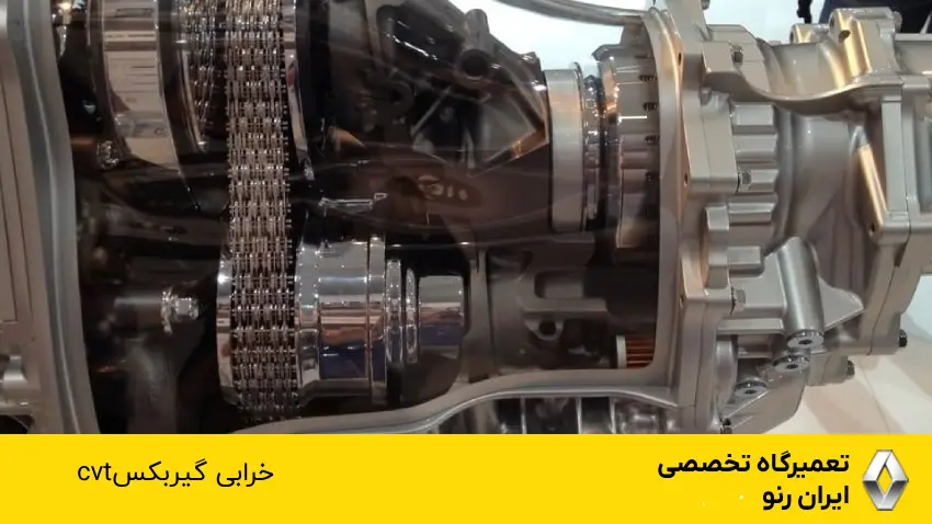 خرابی cvt