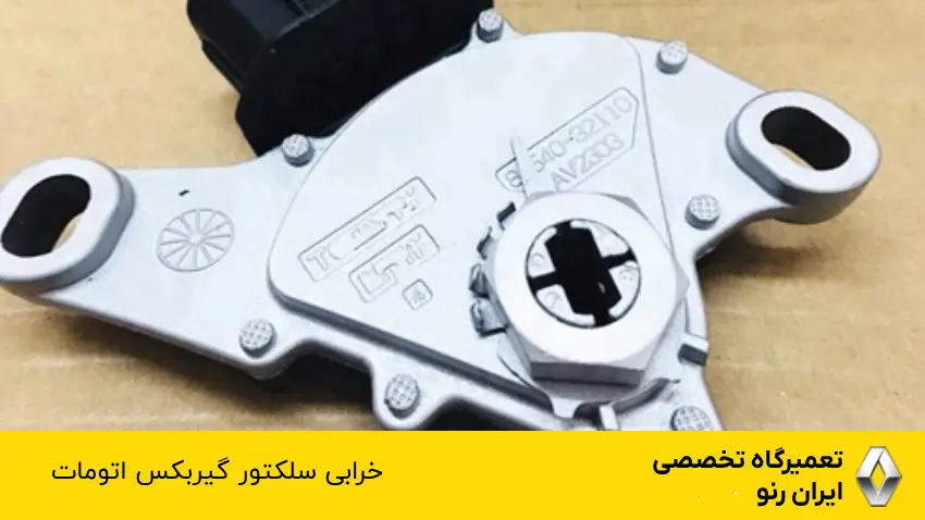 سلکتور گیربکس