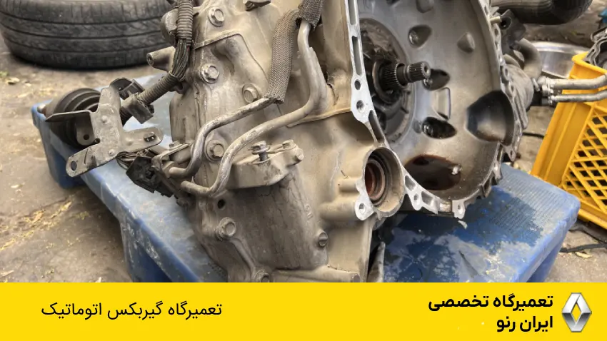 تعمیر انواع گیربکس اتوماتیک