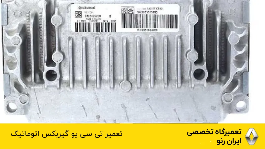تعمیر tcu گیربکس اتوماتیک