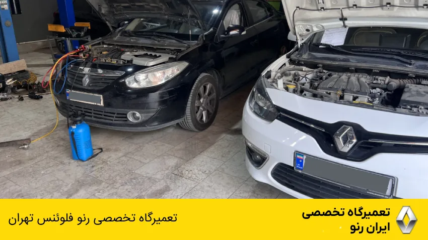 تعمیرگاه رنو فلوئنس